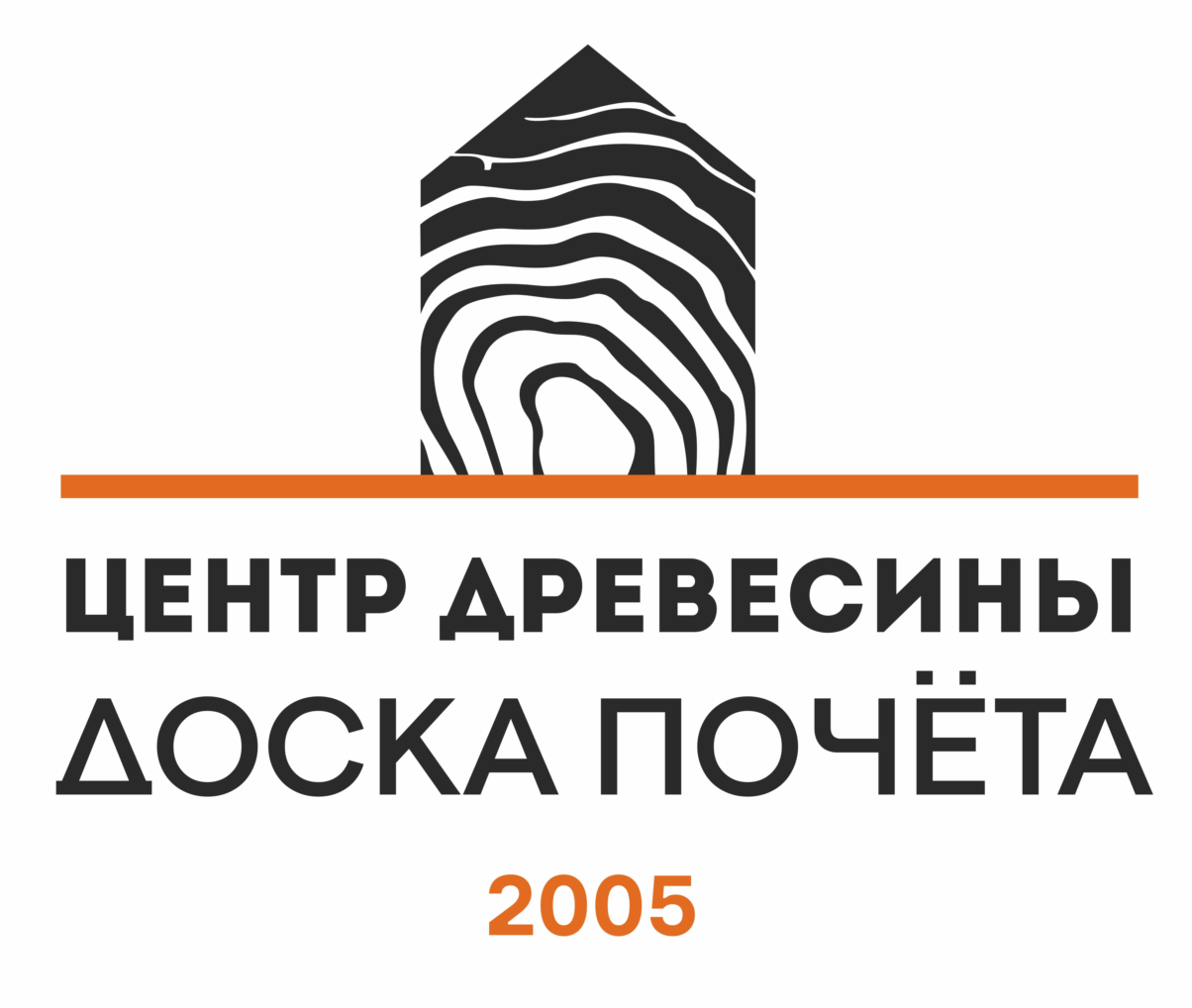 Центр Древесины - Доска Почёта
